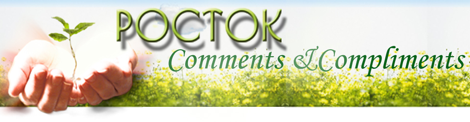 POCTOK